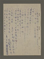 主要名稱：青山長恨（七）/劃一題名：結義西來庵圖檔，第78張，共83張