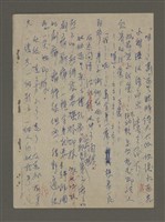 主要名稱：青山長恨（七）/劃一題名：結義西來庵圖檔，第79張，共83張