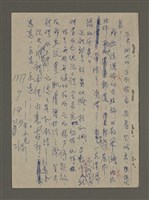 主要名稱：青山長恨（七）/劃一題名：結義西來庵圖檔，第80張，共83張