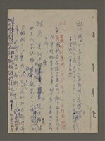 主要名稱：青山長恨（七）/劃一題名：結義西來庵圖檔，第81張，共83張