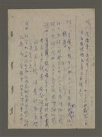 主要名稱：青山長恨（七）/劃一題名：結義西來庵圖檔，第82張，共83張