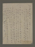 主要名稱：青山長恨（七）/劃一題名：結義西來庵圖檔，第83張，共83張