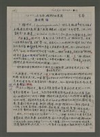 相關藏品主要名稱：「二二八」在台灣人精神史的意義的藏品圖示