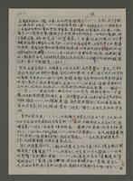 主要名稱：「二二八」在台灣人精神史的意義圖檔，第2張，共15張