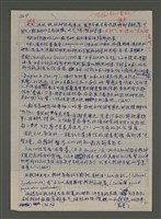 主要名稱：「二二八」在台灣人精神史的意義圖檔，第4張，共15張