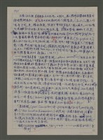 主要名稱：「二二八」在台灣人精神史的意義圖檔，第5張，共15張