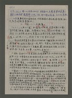 主要名稱：「二二八」在台灣人精神史的意義圖檔，第6張，共15張