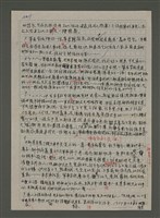 主要名稱：「二二八」在台灣人精神史的意義圖檔，第7張，共15張