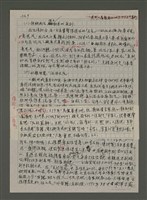 主要名稱：「二二八」在台灣人精神史的意義圖檔，第9張，共15張