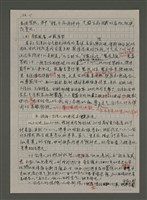 主要名稱：「二二八」在台灣人精神史的意義圖檔，第11張，共15張