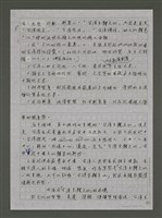 主要名稱：「台灣主體文化」建構的理論與實務圖檔，第8張，共20張