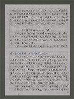 主要名稱：「台灣主體文化」建構的理論與實務圖檔，第11張，共20張