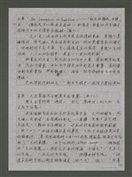主要名稱：「台灣主體文化」建構的理論與實務圖檔，第12張，共20張