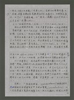 主要名稱：「台灣主體文化」建構的理論與實務圖檔，第13張，共20張