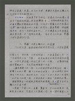 主要名稱：「台灣主體文化」建構的理論與實務圖檔，第14張，共20張