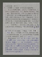 主要名稱：「台灣主體文化」建構的理論與實務圖檔，第17張，共20張