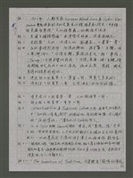 主要名稱：「台灣主體文化」建構的理論與實務圖檔，第19張，共20張
