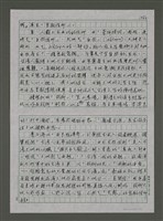 主要名稱：台灣文學與本土神學－－由基督教談起圖檔，第6張，共21張