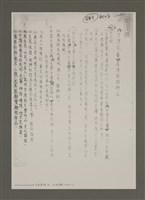 主要名稱：《台灣文藝》存續救助辦法（傳真）圖檔，第4張，共6張