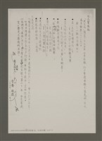 主要名稱：《台灣文藝》存續救助辦法（傳真）圖檔，第6張，共6張
