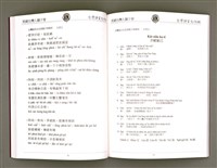 主要名稱：美國台灣人獅子會 台灣語言文化班作品專輯（1998）/其他-其他名稱：Bí-kok Tâi-oân-lâng Sai-á-hōe Tâi-oân Gí-giân Bûn-hòa-pan Chok-phín Choan-chi̍p (1998)圖檔，第28張，共66張