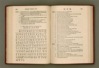 主要名稱：無師自通尺牘文/其他-其他名稱：BÔ SU CHŪ THONG CHHEK-TO̍K BÛN圖檔，第159張，共278張