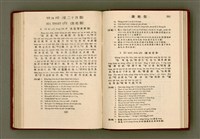 主要名稱：無師自通尺牘文/其他-其他名稱：BÔ SU CHŪ THONG CHHEK-TO̍K BÛN圖檔，第189張，共278張
