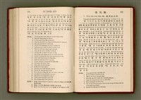 主要名稱：無師自通尺牘文/其他-其他名稱：BÔ SU CHŪ THONG CHHEK-TO̍K BÛN圖檔，第251張，共278張