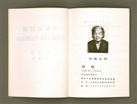 主要名稱：Ô͘-Mûi Kiàn-chèng Koa/其他-其他名稱：胡梅見證歌圖檔，第4張，共33張