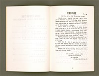 主要名稱：Ô͘-Mûi Kiàn-chèng Koa/其他-其他名稱：胡梅見證歌圖檔，第6張，共33張