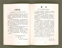 主要名稱：Ô͘-Mûi Kiàn-chèng Koa/其他-其他名稱：胡梅見證歌圖檔，第7張，共33張