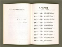 主要名稱：Ô͘-Mûi Kiàn-chèng Koa/其他-其他名稱：胡梅見證歌圖檔，第10張，共33張