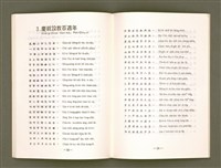 主要名稱：Ô͘-Mûi Kiàn-chèng Koa/其他-其他名稱：胡梅見證歌圖檔，第25張，共33張