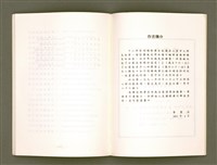 主要名稱：Ô͘-Mûi Kiàn-chèng Koa/其他-其他名稱：胡梅見證歌圖檔，第31張，共33張