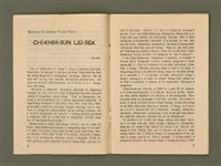 主要名稱：Ka-têng ê Pêng-iú Të 53 kî，家庭的朋友 第53期圖檔，第5張，共28張