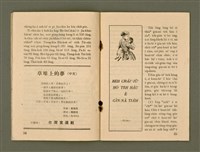 主要名稱：Ka-têng ê Pêng-iú Të 53 kî，家庭的朋友 第53期圖檔，第14張，共28張