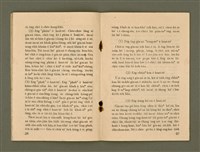 主要名稱：Ka-têng ê Pêng-iú Të 53 kî，家庭的朋友 第53期圖檔，第15張，共28張