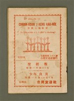 主要名稱：Ka-têng ê Pêng-iú Të 53 kî，家庭的朋友 第53期圖檔，第28張，共28張