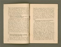 主要名稱：ka-têng ê Péng-iú Të 63 kî，家庭的朋友 第63期圖檔，第4張，共28張