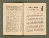 主要名稱：ka-têng ê Péng-iú Të 63 kî，家庭的朋友 第63期圖檔，第5張，共28張