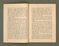 主要名稱：ka-têng ê Péng-iú Të 63 kî，家庭的朋友 第63期圖檔，第6張，共28張
