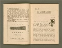 主要名稱：ka-têng ê Péng-iú Të 63 kî，家庭的朋友 第63期圖檔，第8張，共28張