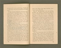 主要名稱：ka-têng ê Péng-iú Të 63 kî，家庭的朋友 第63期圖檔，第9張，共28張