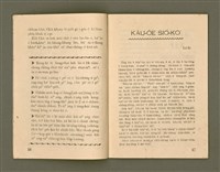 主要名稱：ka-têng ê Péng-iú Të 63 kî，家庭的朋友 第63期圖檔，第10張，共28張