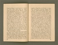 主要名稱：ka-têng ê Péng-iú Të 63 kî，家庭的朋友 第63期圖檔，第12張，共28張