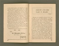 主要名稱：ka-têng ê Péng-iú Të 63 kî，家庭的朋友 第63期圖檔，第13張，共28張