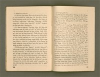 主要名稱：ka-têng ê Péng-iú Të 63 kî，家庭的朋友 第63期圖檔，第25張，共28張