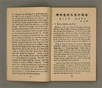 主要名稱：Ki-tok-kau3 Kau3-iok8，基督教教育40號 舊約聖經各卷的總論 …圖檔，第4張，共27張