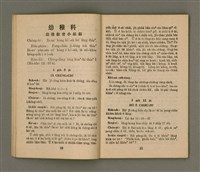 主要名稱：Ki-tok-kau3 Kau3-iok8，基督教教育40號 舊約聖經各卷的總論 …圖檔，第7張，共27張