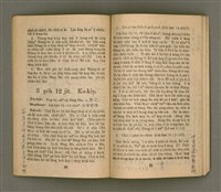 主要名稱：Ki-tok-kau3 Kau3-iok8，基督教教育40號 舊約聖經各卷的總論 …圖檔，第17張，共27張